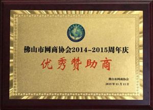 热烈祝贺佛山市奇斯盾科技有限公司新网站上线</a>