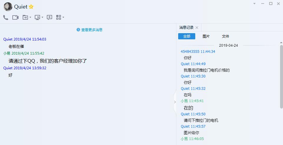 移门电机