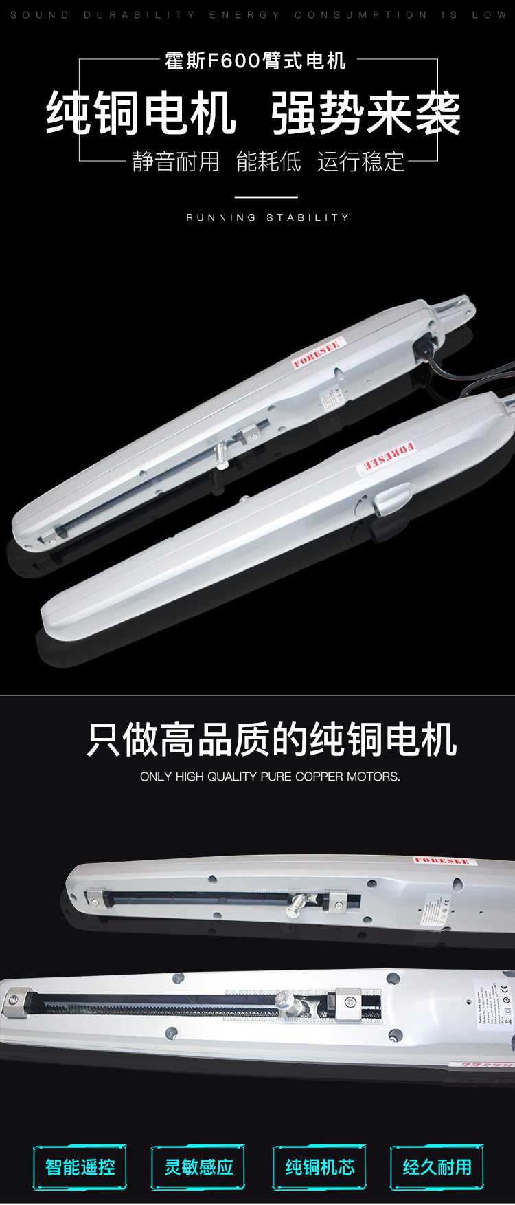 霍斯F600臂式电机