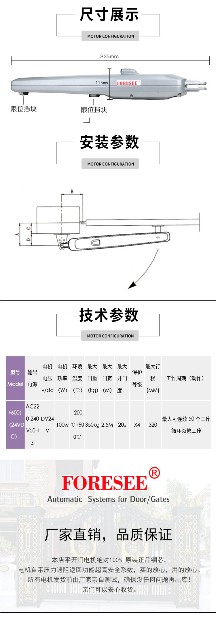 臂式电机