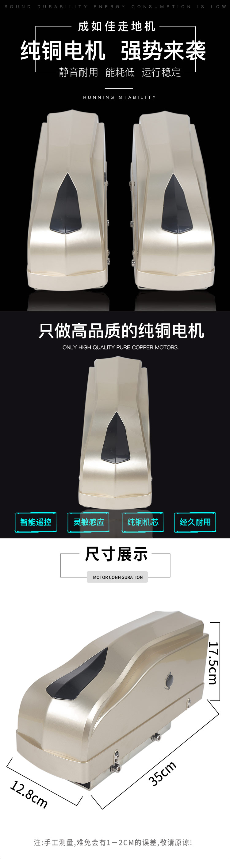 成如佳走地機