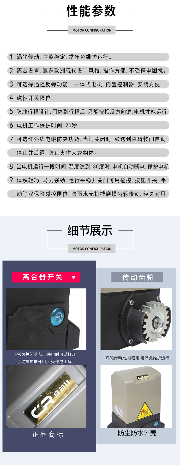 平移门电机