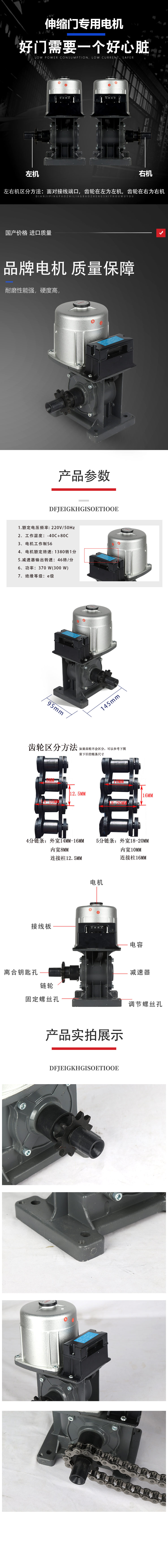 伸缩门开门机